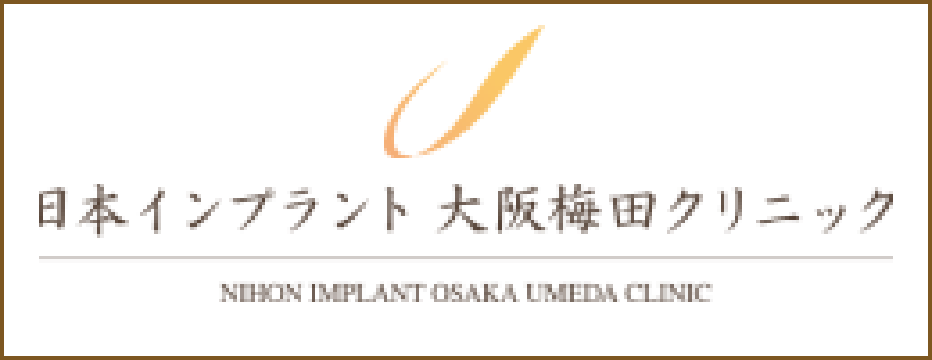 日本インプラント 大阪梅田クリニック